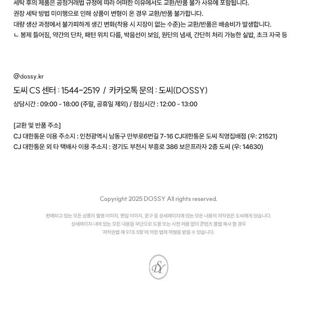 [베러PICK 패키지] 도씨 실크핏 클린 긴팔 파자마 세트(수면안대+파우치 기획) 상세페이지 17